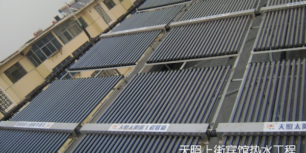 上街賓館熱水工程